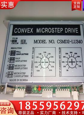 议价轨道电机驱动器CSMD2-LU340-CN,二拆机，功能