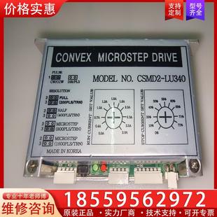 二拆机 功能 LU340 议价轨道电机驱动器CSMD2