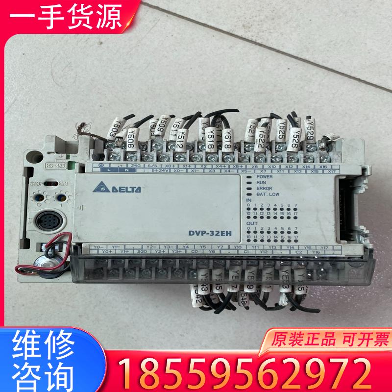 议价台达plc拆机一台，DVP32EH00M2，成色如图适用