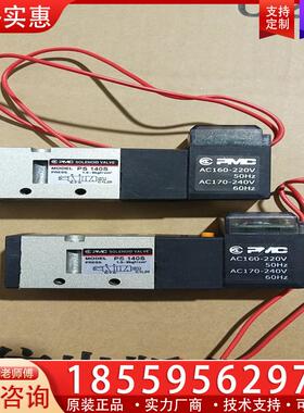 议价PMC   PS 140s  AC220V电磁阀  实物