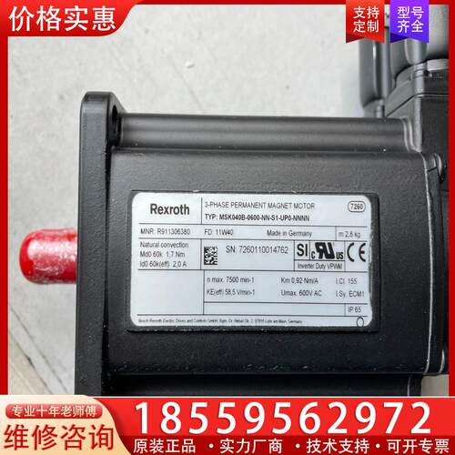 议价力士乐电机 MSK040B-0600-NN-S1-UP0