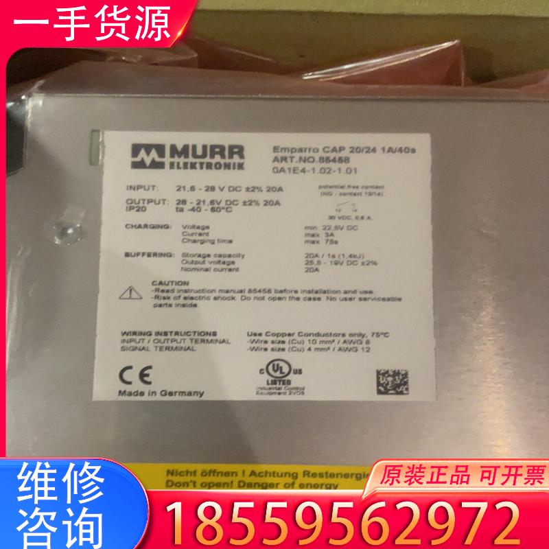 议价Murr emparro cap 20/24 1a/适用