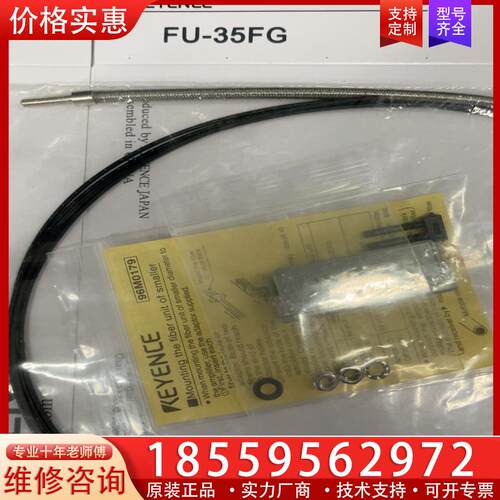 议价基恩士FU-35FG