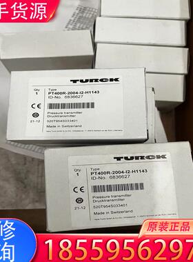 议价图尔克，PT400R-I2-H1143 全新原装正品适用