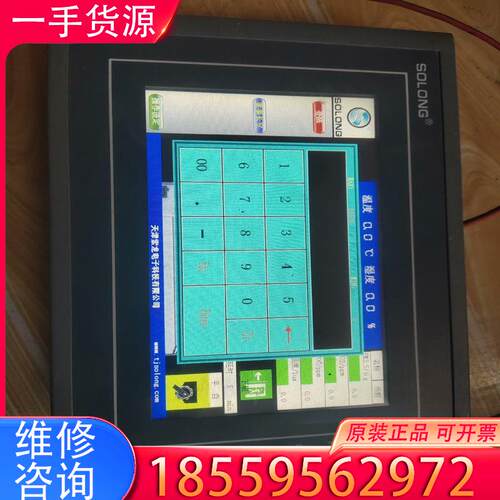议价SOLONG天津索龙SL7A-SA触摸屏，拆机二手，适用