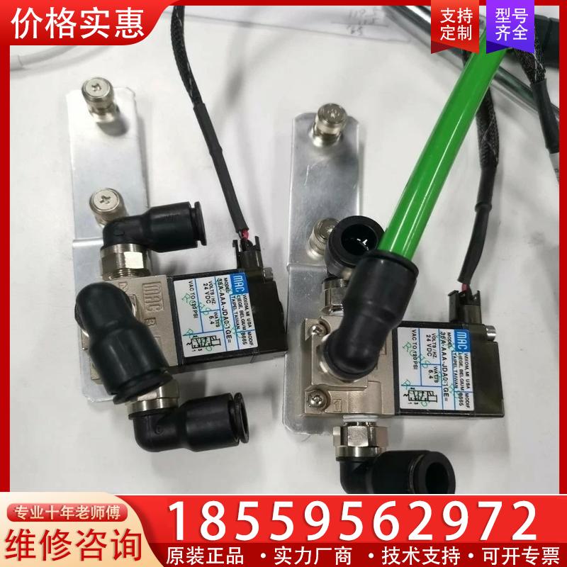 议价热电 赛默飞 5030i 走零阀，后部3通电磁阀