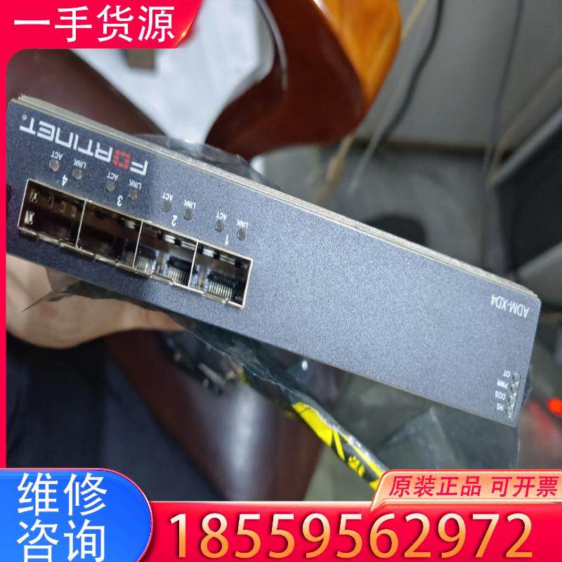 议价原装Fortinet飞塔 ADM-XD4硬件防火墙加适用