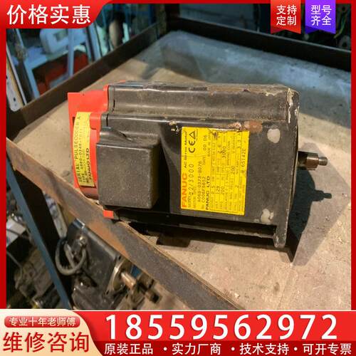 议价A06B-0373-B076 发那科伺服电机 包好议价现