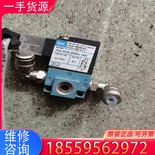 议价美国MAC电磁阀35A-AEA-DDAJ-1KD适用