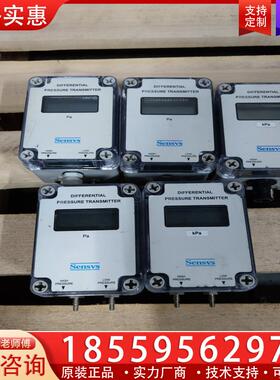 议价Sensys DPLH±050R