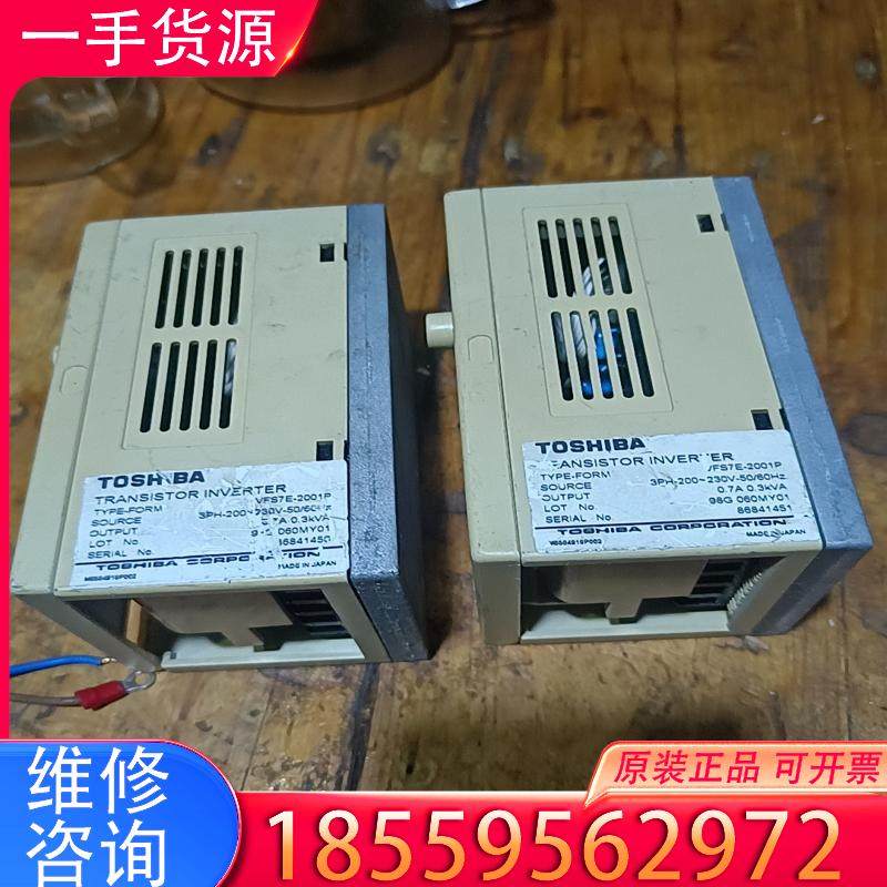议价东芝变频器VFS7E-2001P  0.1KW   适用