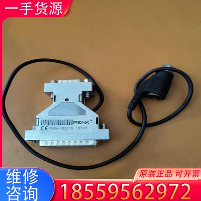 议价PEAK IPEH-002019 CAN总线信号转换适用