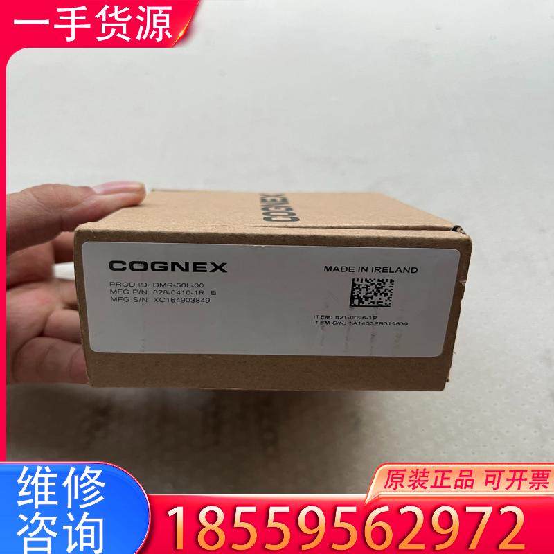 议价康耐视扫码器 DM50L适用