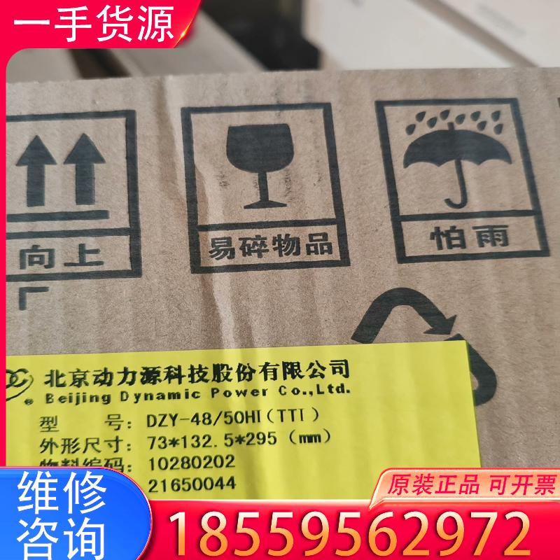 议价动力源4850HiTTI 全新原包装适用