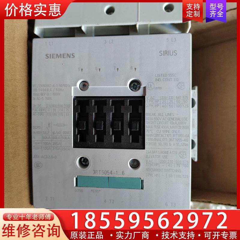 议价全新西门子交流开关3RT5054一1AD36，包装破损，
