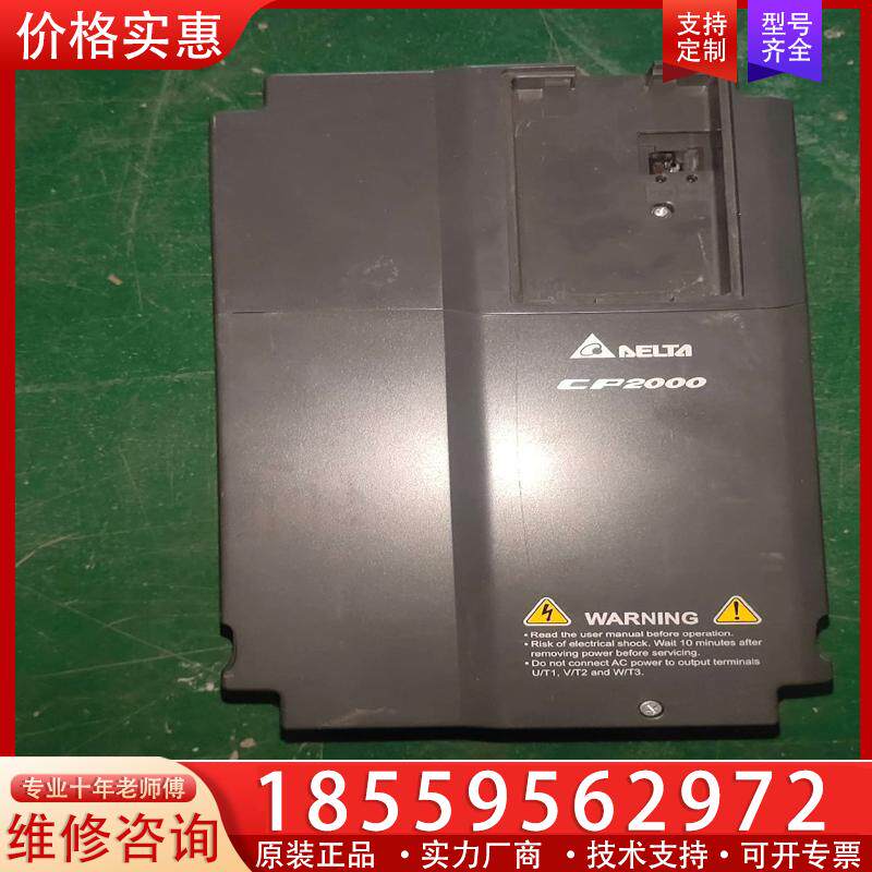 议价台达CP2000 15KW变频器 VFD150CP43B