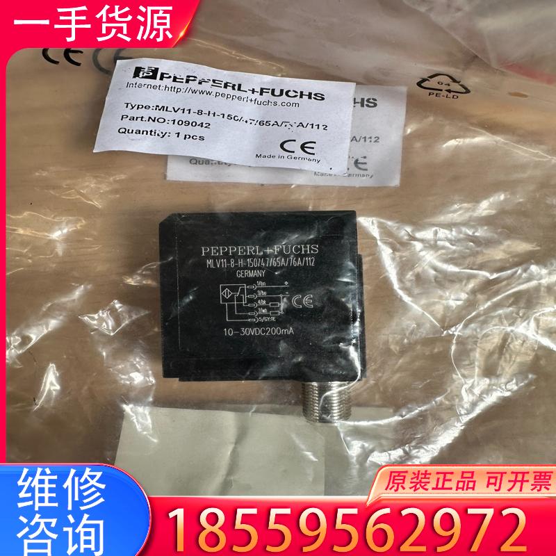 议价倍加福传感器MV11-8-H-150/47/65A/适用
