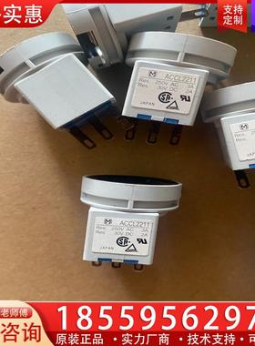 议价日本全新原装进口ACCL2211开关，议价。