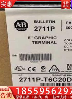 议价2711P-T6C20D8 PanelViewPlus
