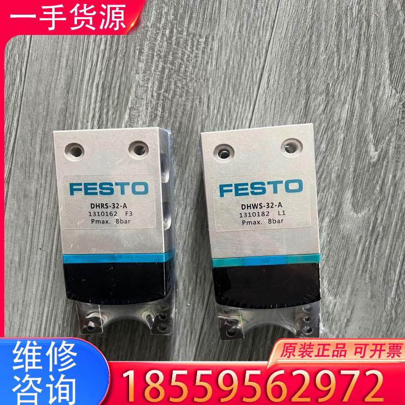 议价FESTO费斯托DHWS-32-A适用