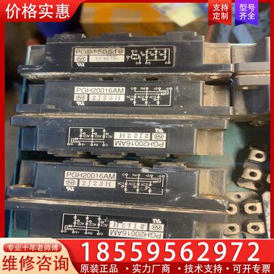 议价整流PGH20016AM
