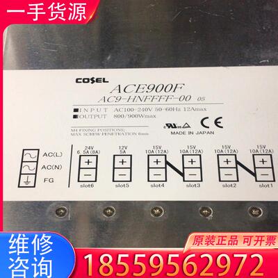 议价科索电源ACE900F/AC9-HNFFFF-00拆适用
