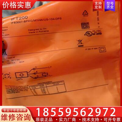 议价易福门ifm易福门 IFT200接近开关  IFT200