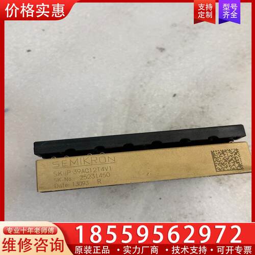 议价西门康SKIIP39AC12T4V1