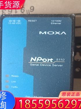 议价磨砂串口服务器Nport5110 实物拍摄，二手拆机适用