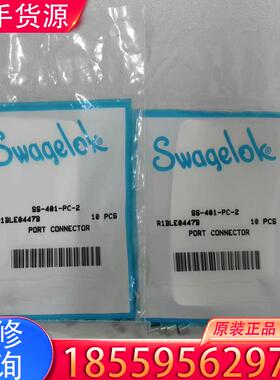 议价世伟洛克 Swagelok  SS-401-PC-2适用