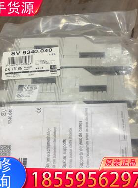 议价德国威图RITTAL母线支撑SV9340.040+9适用