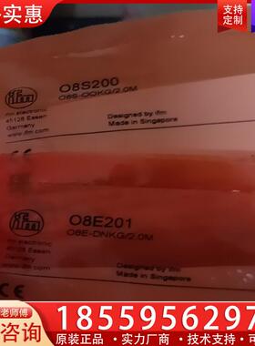 议价全新原装进口ifm易福门对射光电O8E201+O8S20