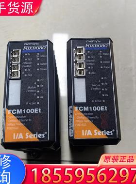 议价FOXBORO福克斯波罗模块fcm100et，九成新适用