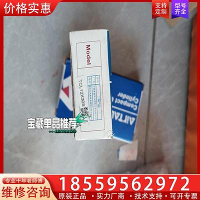 议价全新原装正品亚德客气缸TCL12x30S数量2