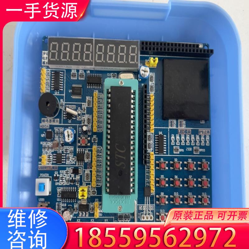 议价普中51单片机开发板适用图片