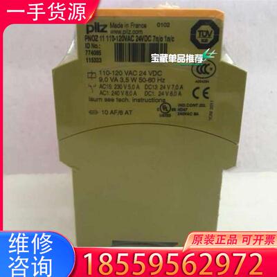 议价PILZ安全急停继电器皮尔兹774085 PNOZ 适用