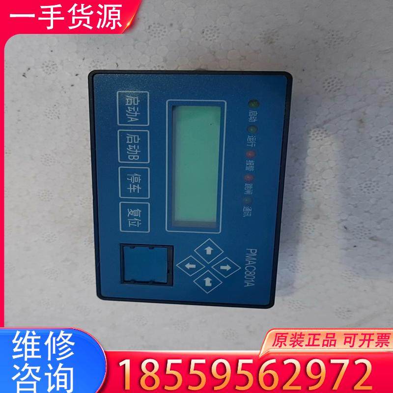议价全新珠海派诺PMAC801A电动机保护器控制面板，散适用