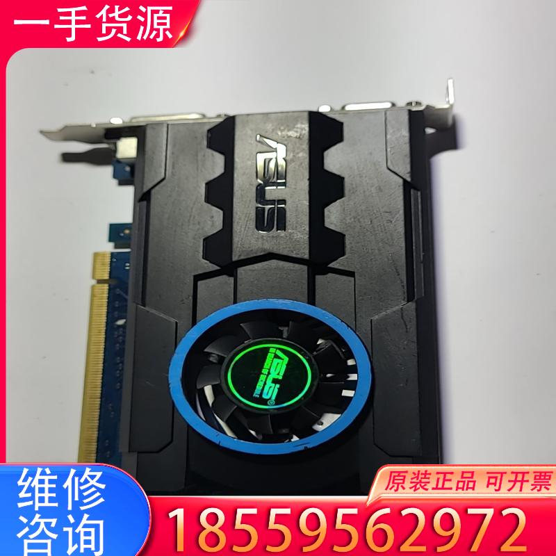 议价华硕GT730 2G 带DVI+VGA接口。功能完好适用
