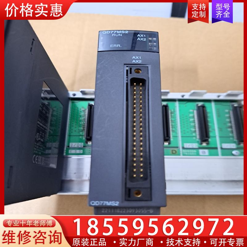 议价QD77MS2二手成色如图！