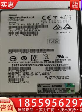 议价HP 800G SAS 802909 765290-00