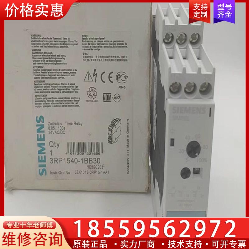 议价SIEMENS/西门子3RP1540-1BB30   西