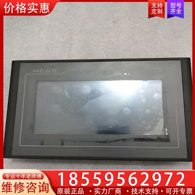 议价昆仑通态触摸屏TPC7022EX