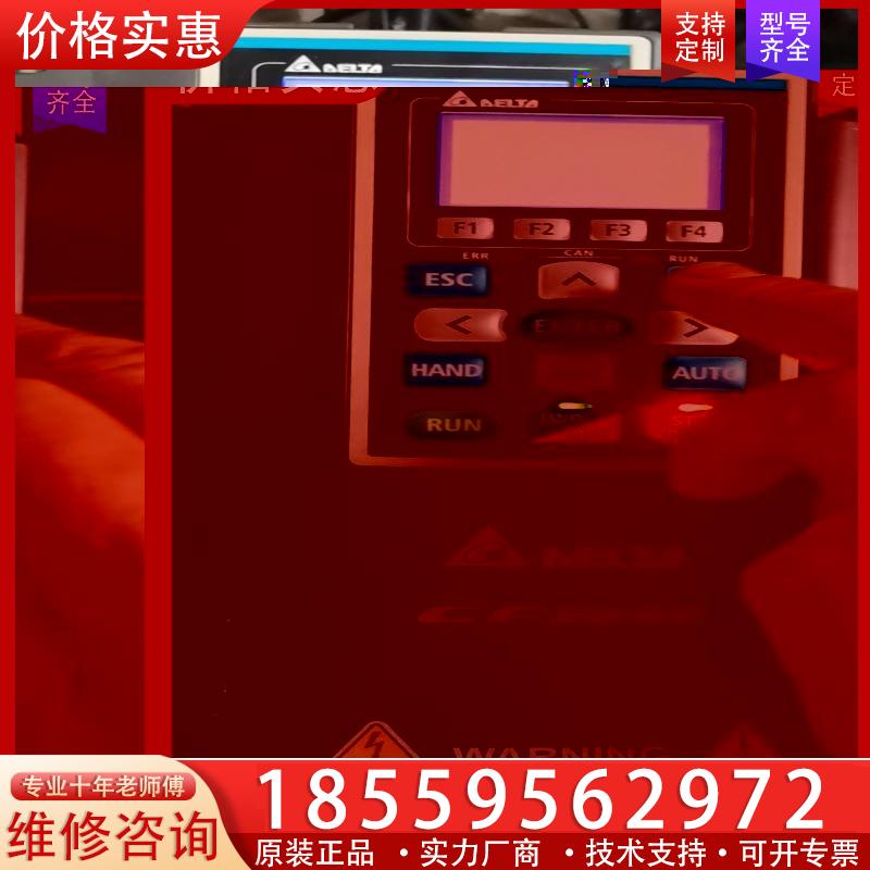 议价7.5kw380v台达CP2000变频器（带中文液晶面板
