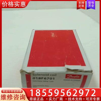 议价J171*丹弗斯电磁阀线圈018F6176 018F67