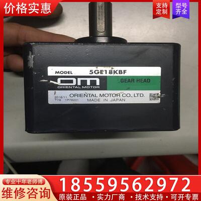 议价原装日本东方电机5GE18KBF减速机。OM拆机，一台，