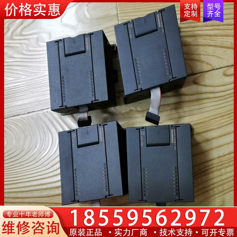议价西门子原装PLC模块，6ES7-221-1BH22-0X