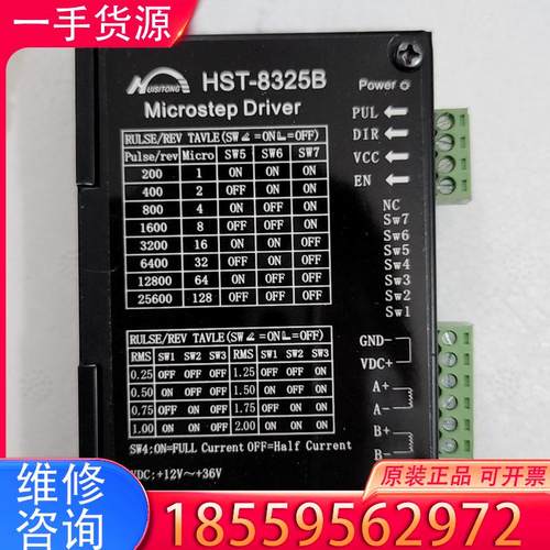 议价HST-8325B SD20 DM422C 20/2适用