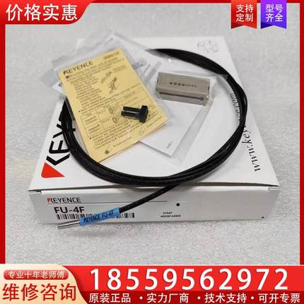 议价FU-4F基恩士FU-4F