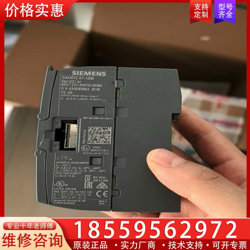 议价西门子模块 6ES7231-4HF32-0XB0 充新裸