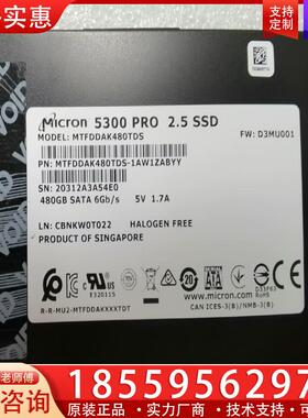 议价Micron/镁光5300PRO 480G SATA企业